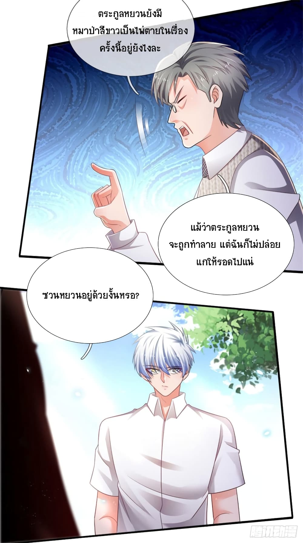 Immortal Emperor Refining 5000 Years 77-77