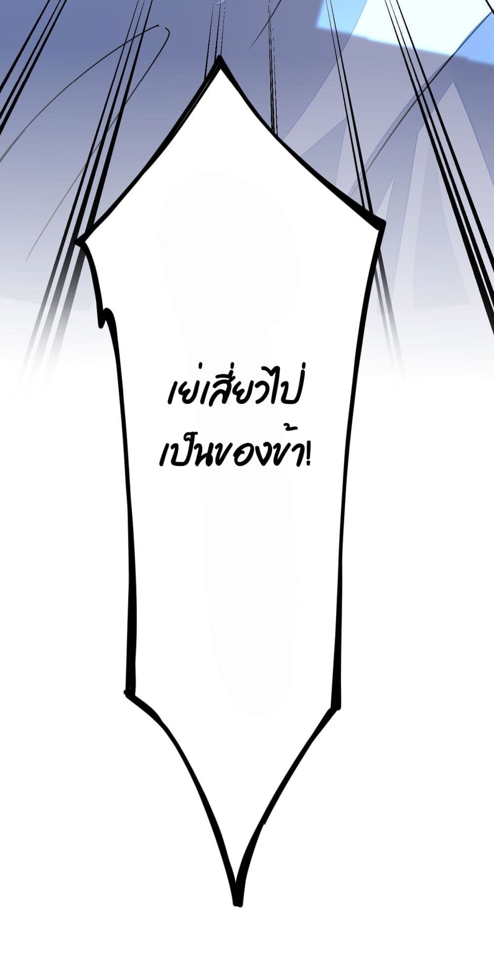 Sword God’s Life Is Not That Boring 22-22