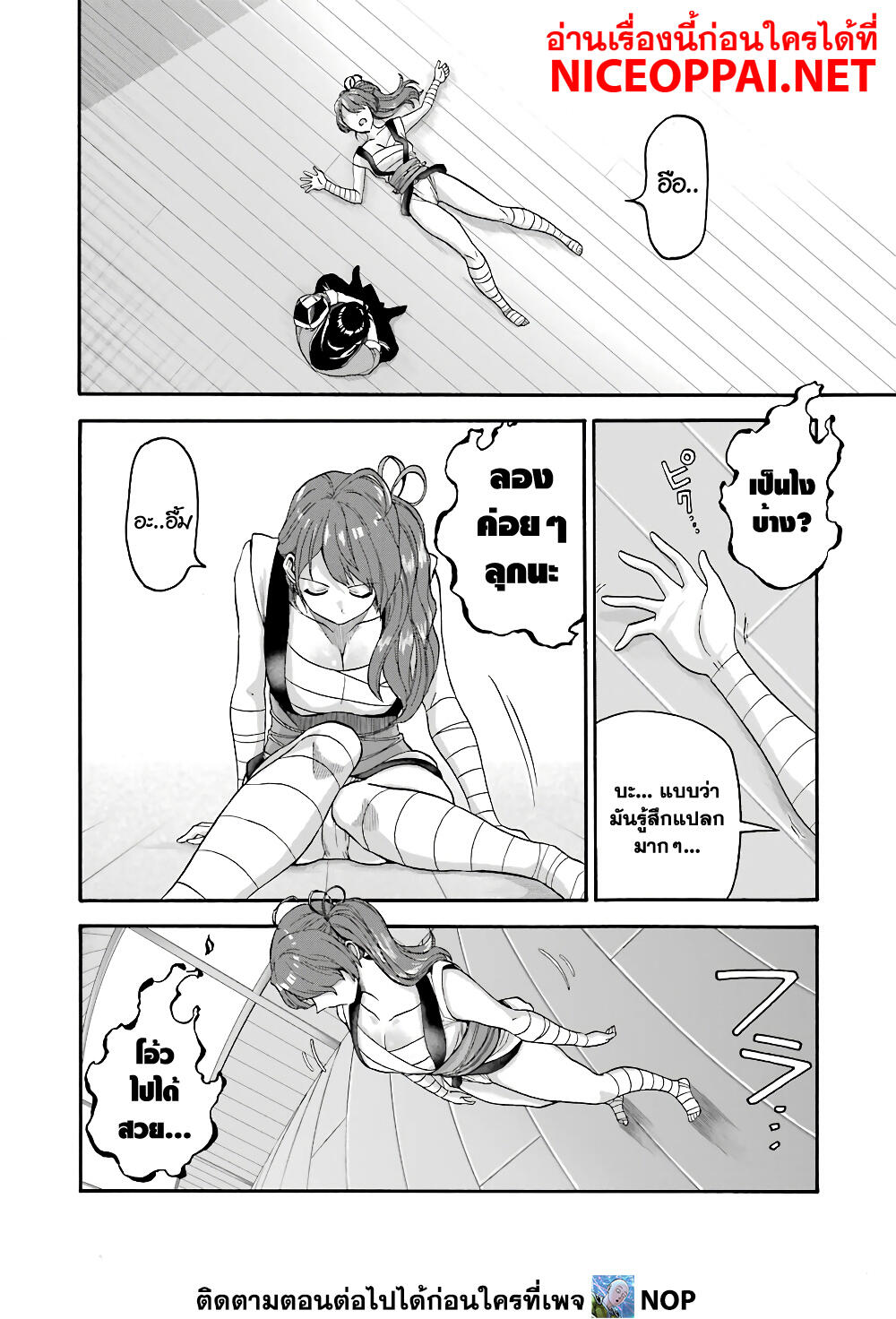 Ikusei Skill wa Mou Iranai to Yuusha Party o Kaiko Sareta no de, Taishoku Kingawari ni Moratta "Ryouchi" o Tsuyoku Shitemiru 10-สิงสู่