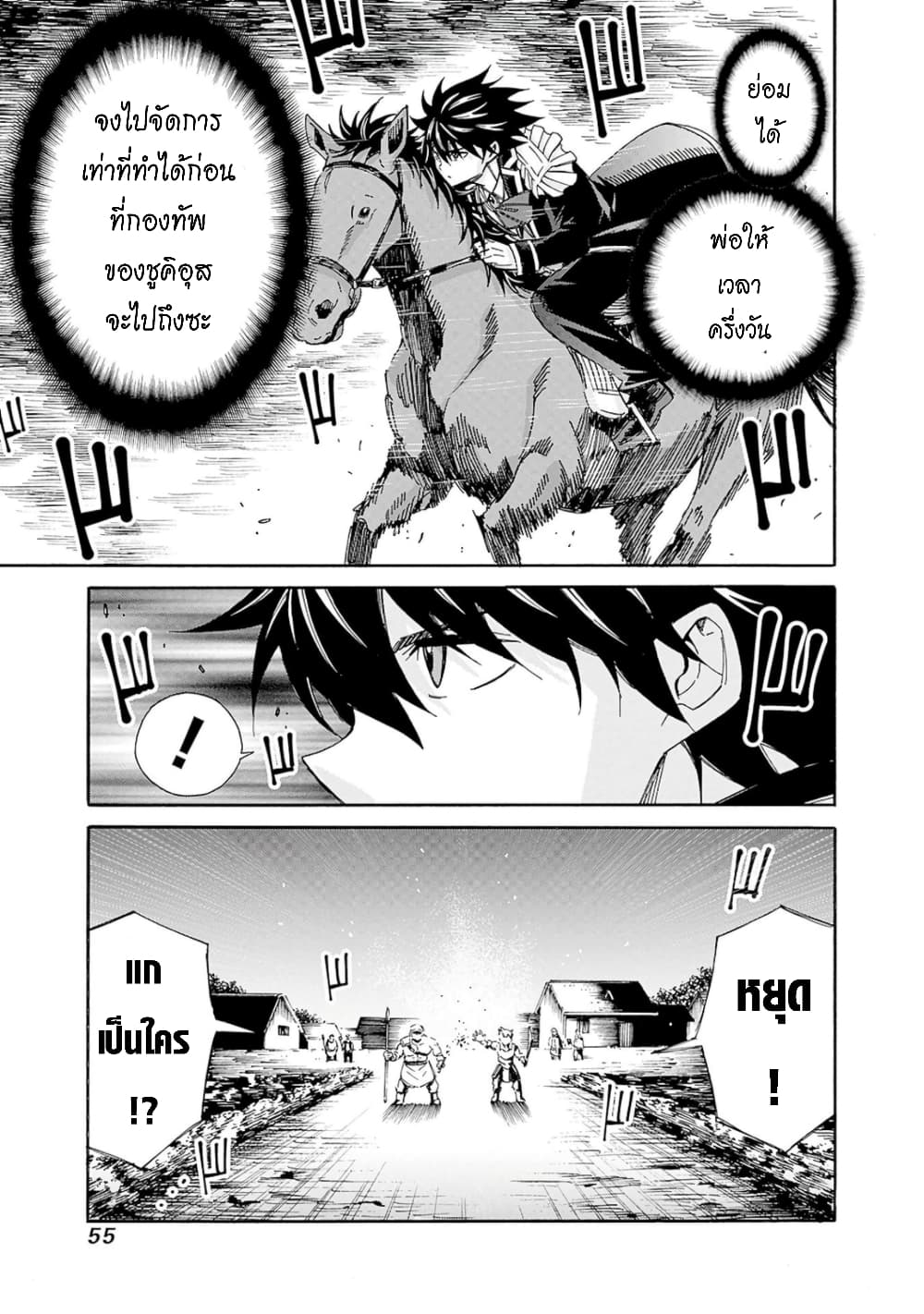 Isekai Saikou no Kizoku, Harem wo Fuyasu Hodo Tsuyoku Naru 11-11