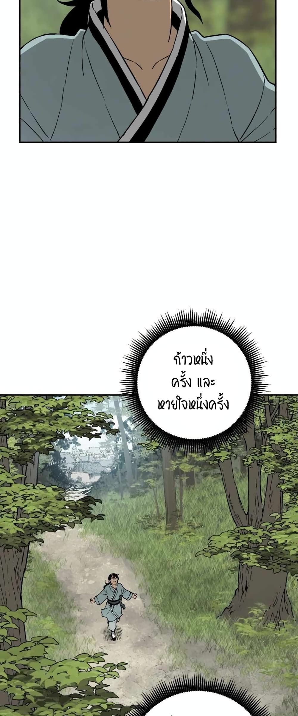 Tales of A Shinning Sword (TSS) 5-5