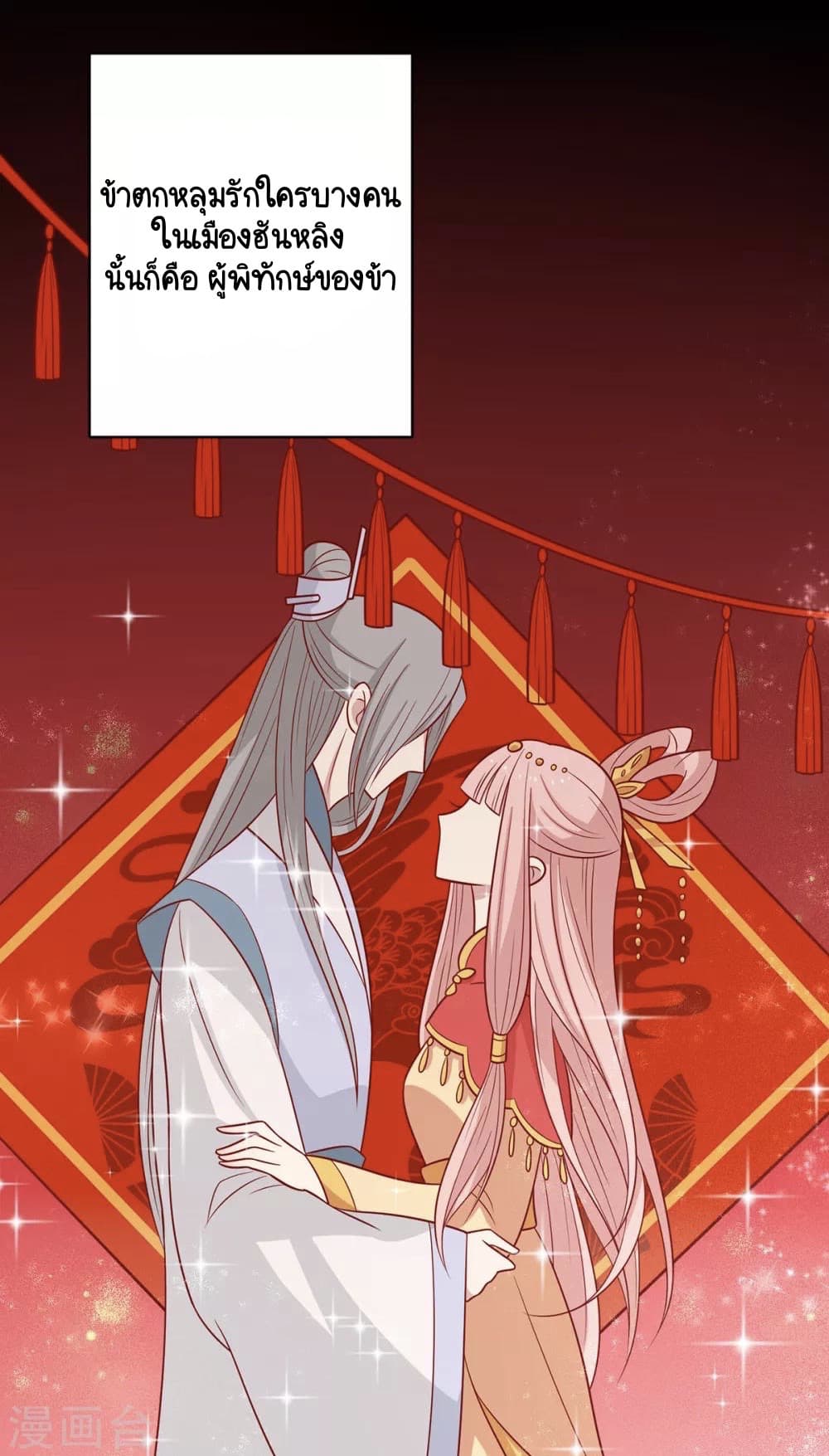 Your Highness, I gotta see My Figured 137-137