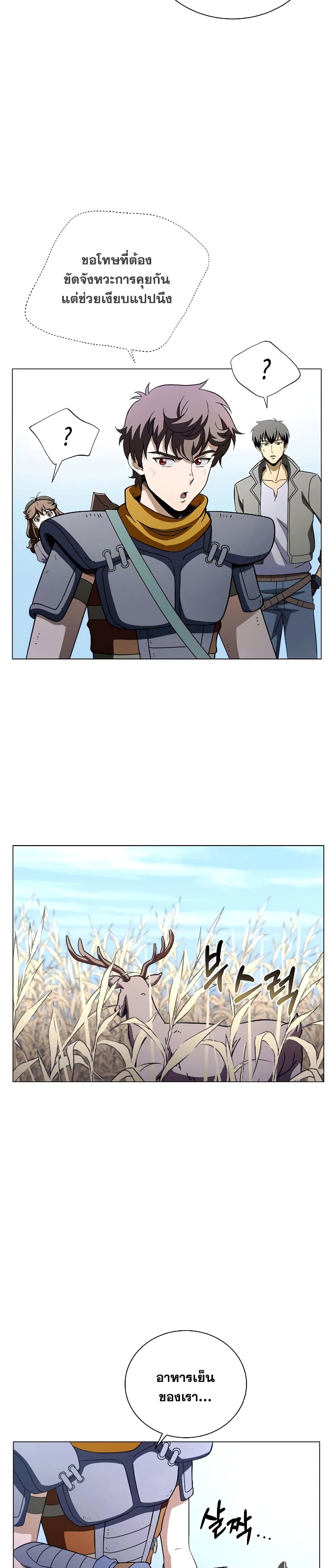 Carnivorous Hunter 21-21