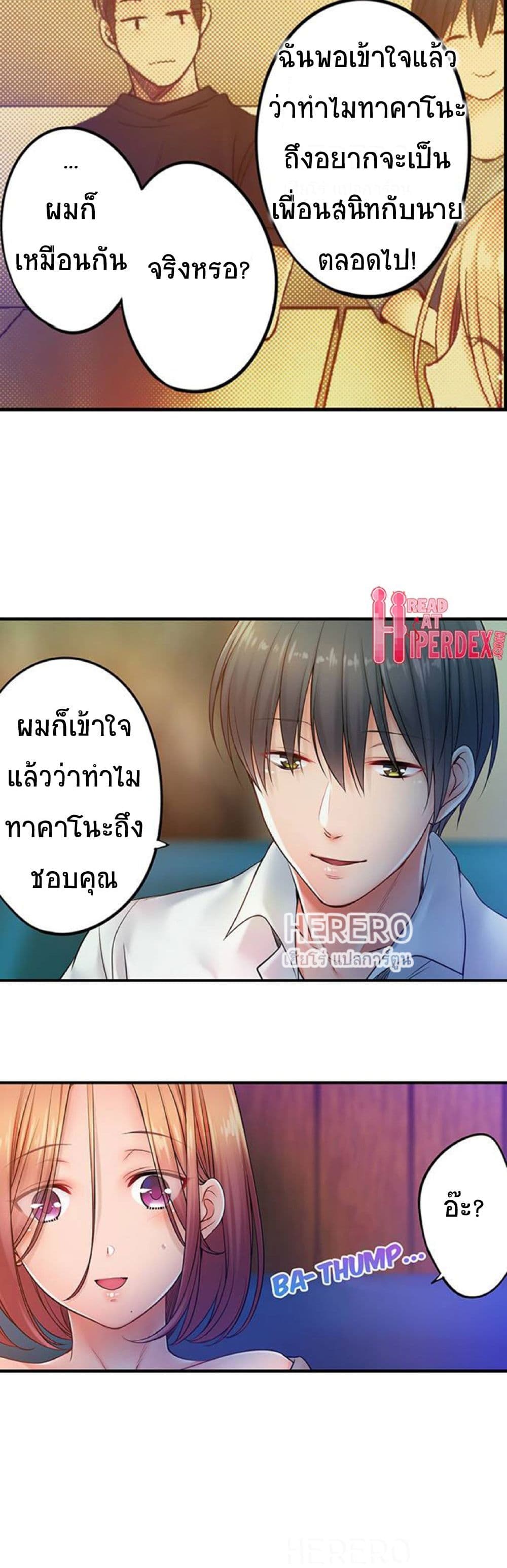 I Can't Resist His Massage! Cheating in Front of My Husband's Eyes ฉันถูกนวดจนเสร็จต่อหน้าคุณสามี 91-91