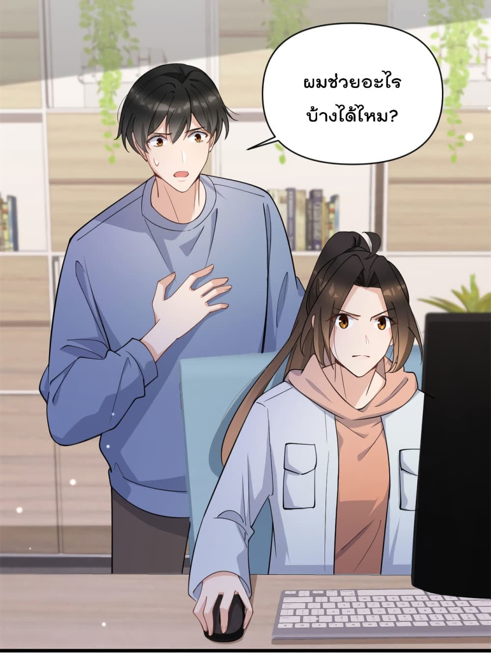 Remember Me? จำฉันได้หรือเปล่า? 131-131