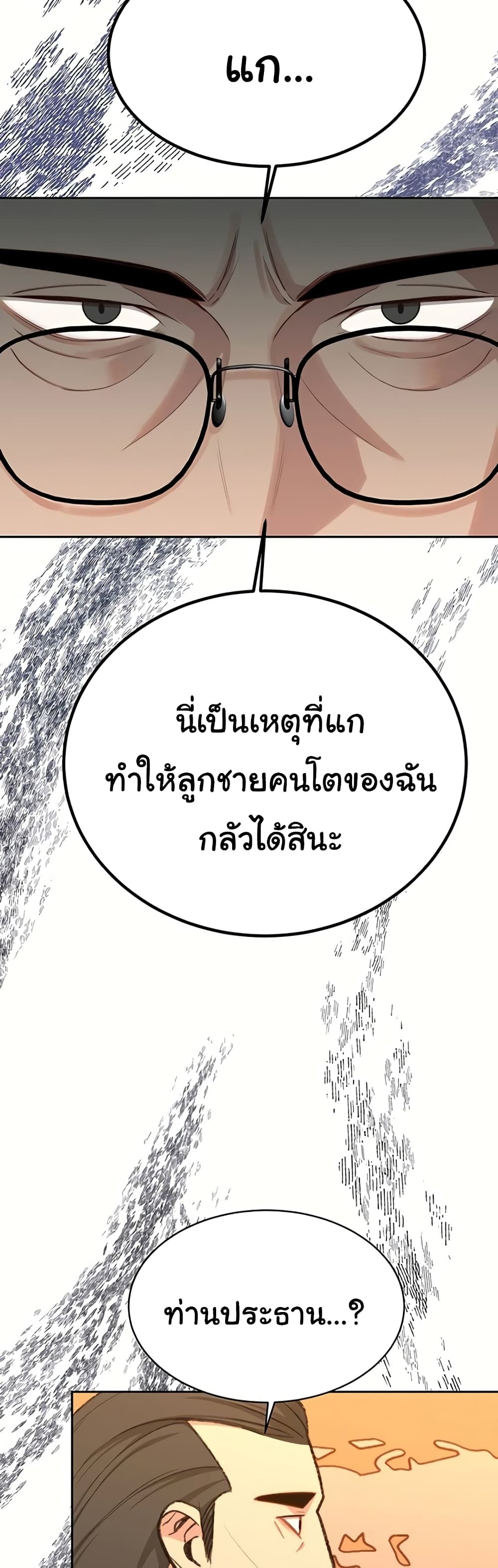 Secret Ejaculation Of The Rich 39-39