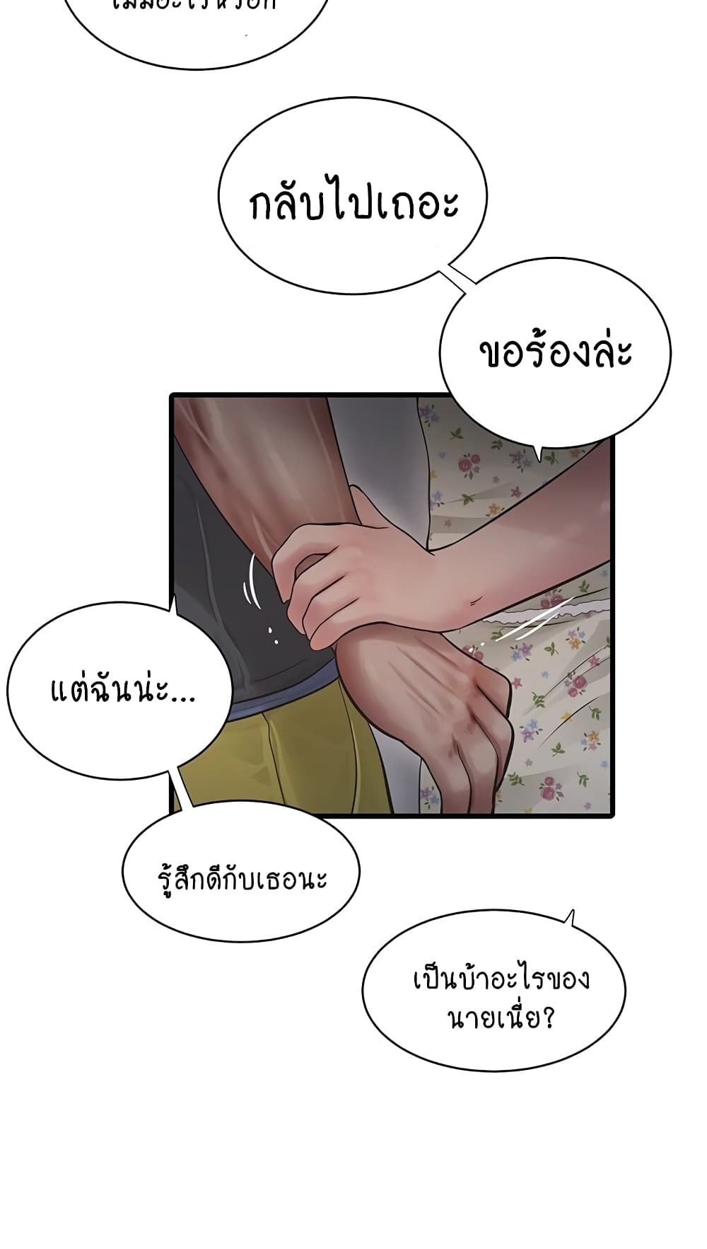 The Hole Diary 44-44