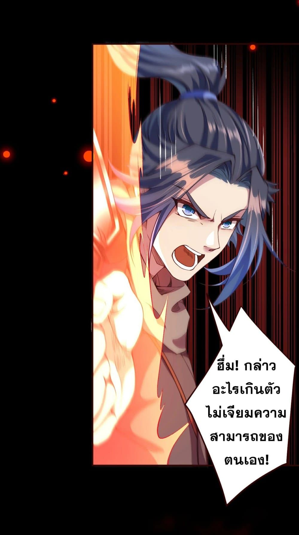 Against the Gods อสูรพลิกฟ้า 315-315