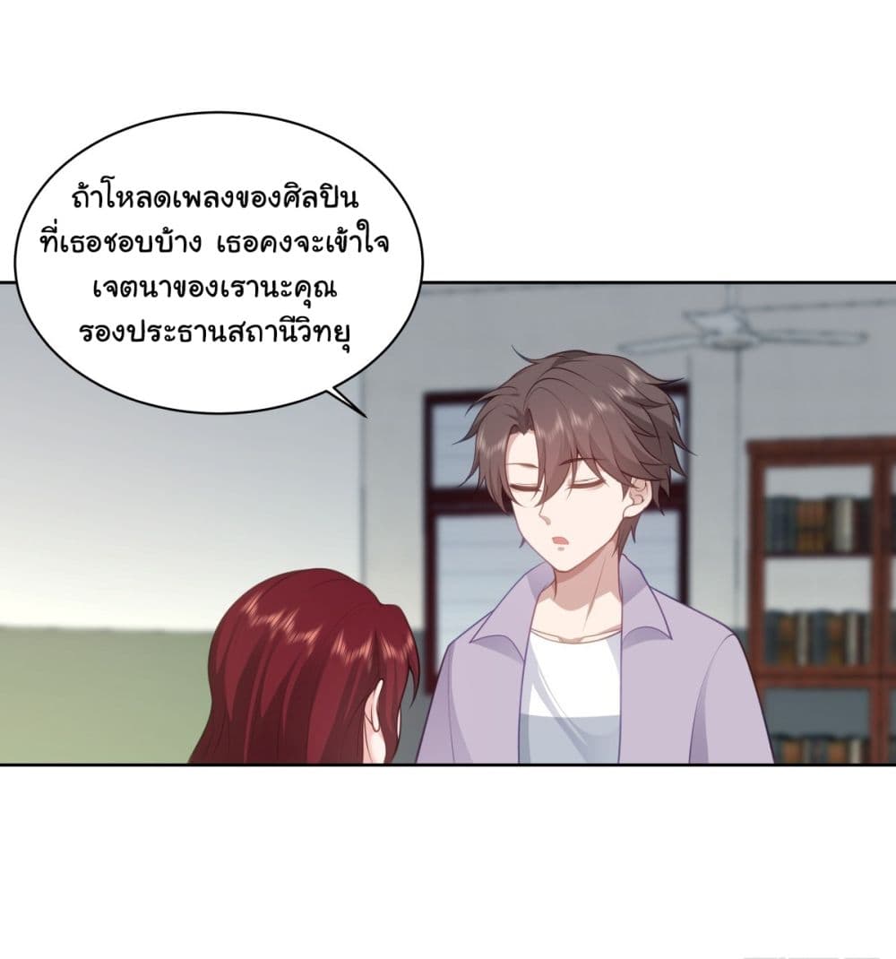 I Really Don’t Want to be Reborn 144-144
