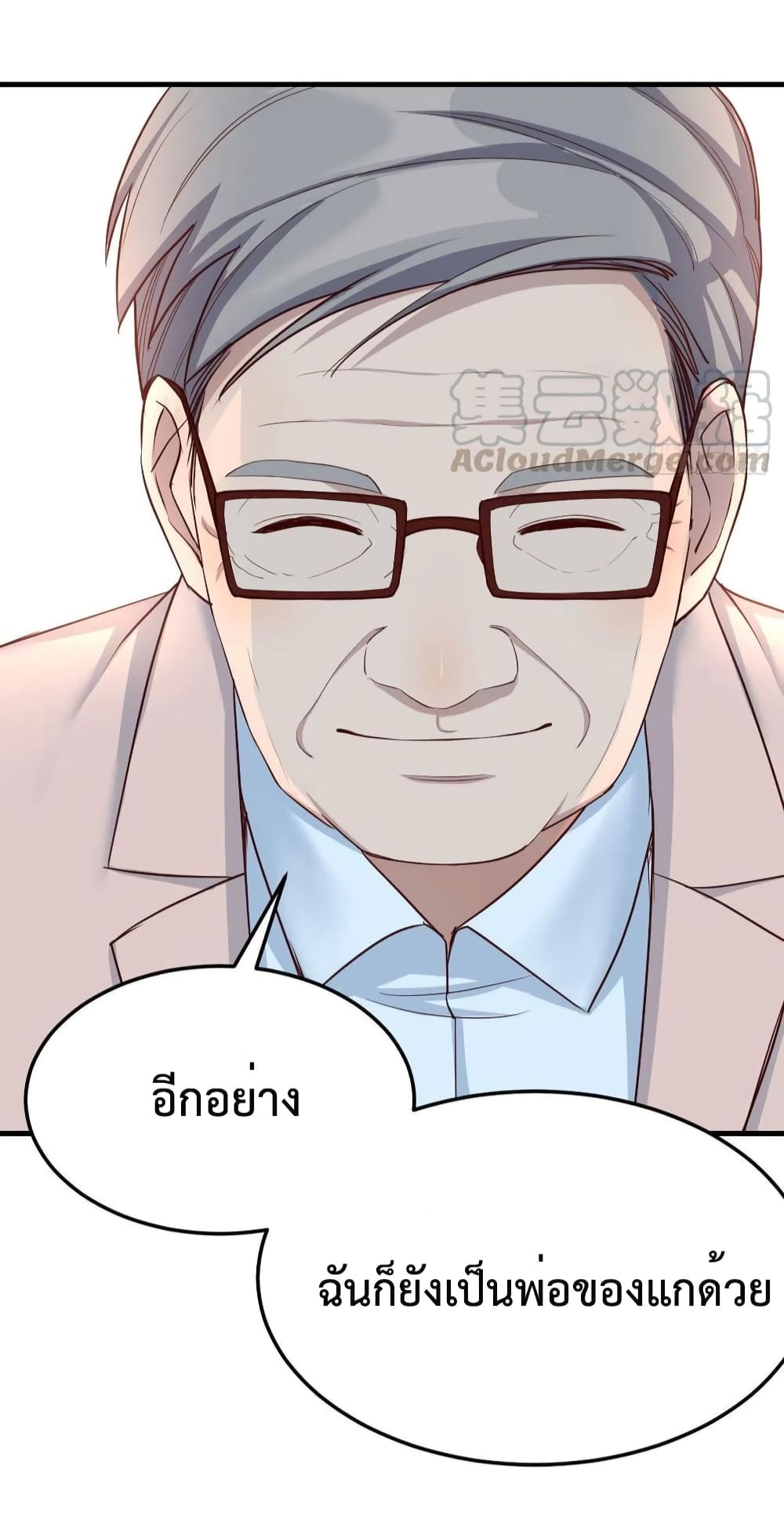 My Twin Girlfriends Loves Me So Much อยู่ดีๆผมก็มีแฟนเป็นแฝดสาวซะงั้น 133-133