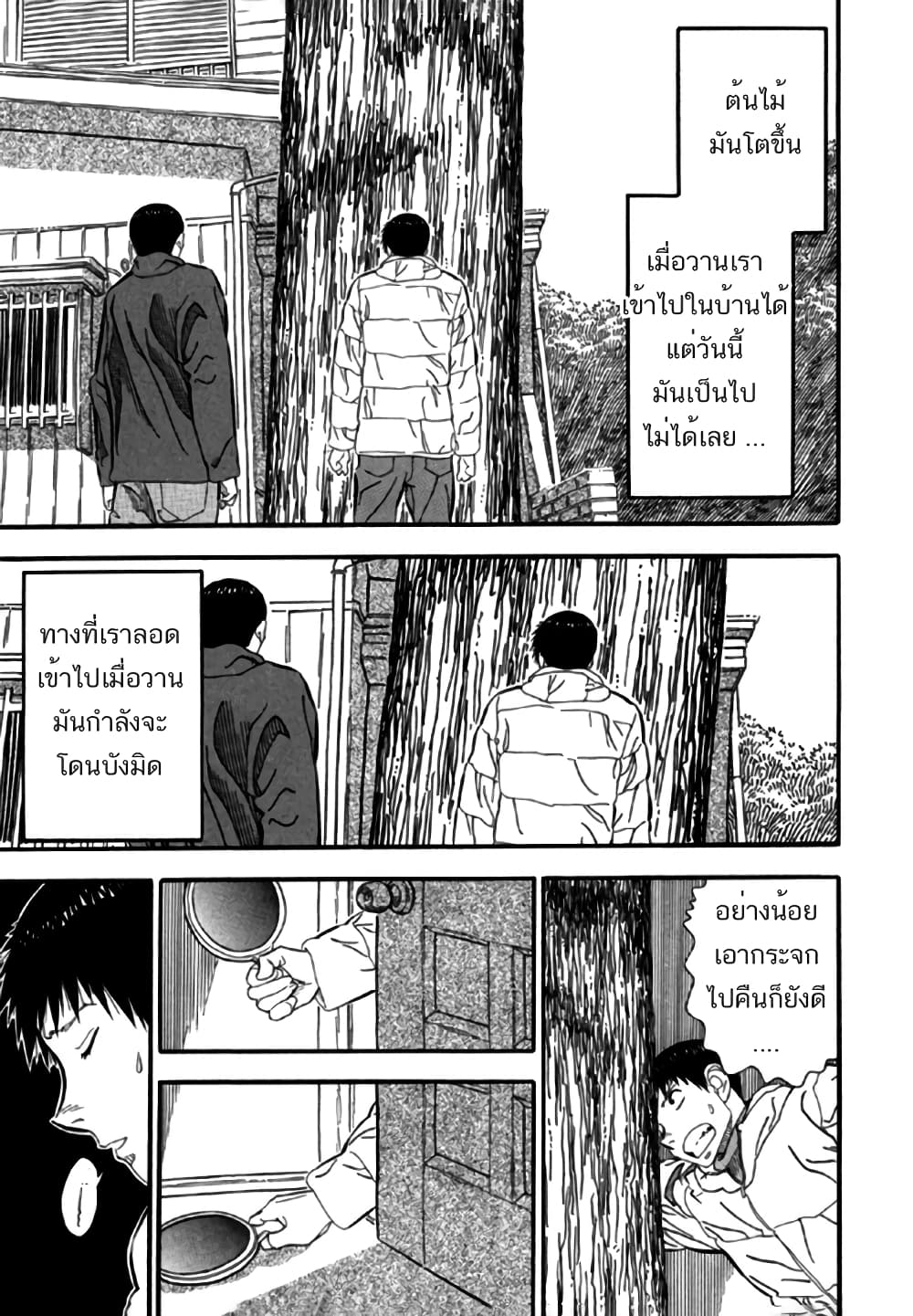 Aka Ihon 1-บ้านที่ถูกกั้นด้วยต้นไม้