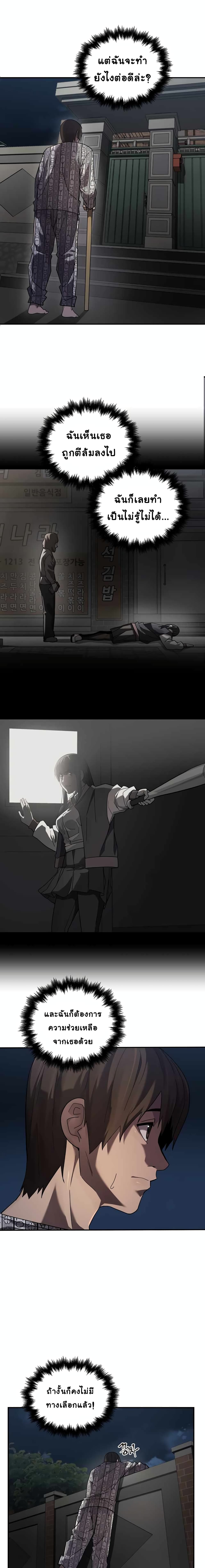 Dark Hole: Another Survivor 5-5