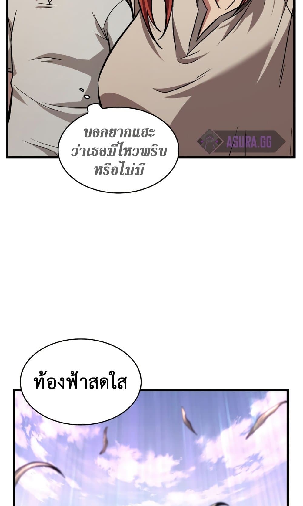 Pick Me Up, Infinite Gacha 8-8