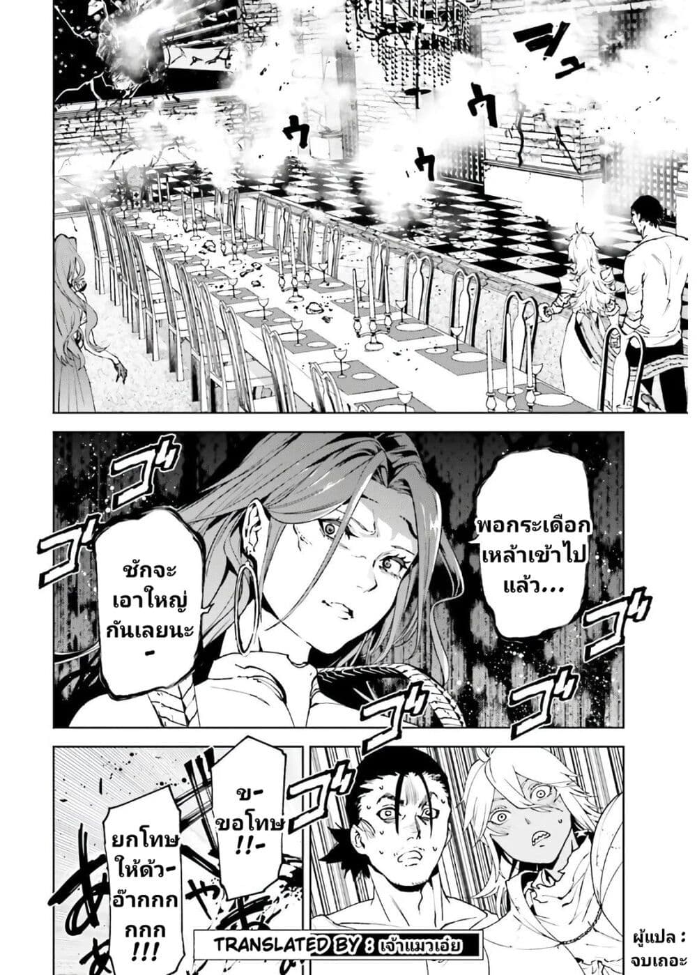 Sekai no Owari no Sekairoku อองกอร์ ล่าบันทึกวีรบุรุษสุดขอบโลก 50.5-50.5