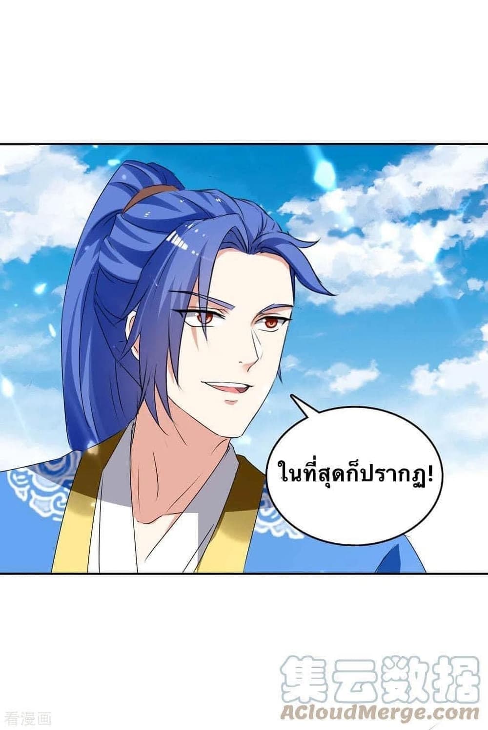 Strongest Leveling 255-255