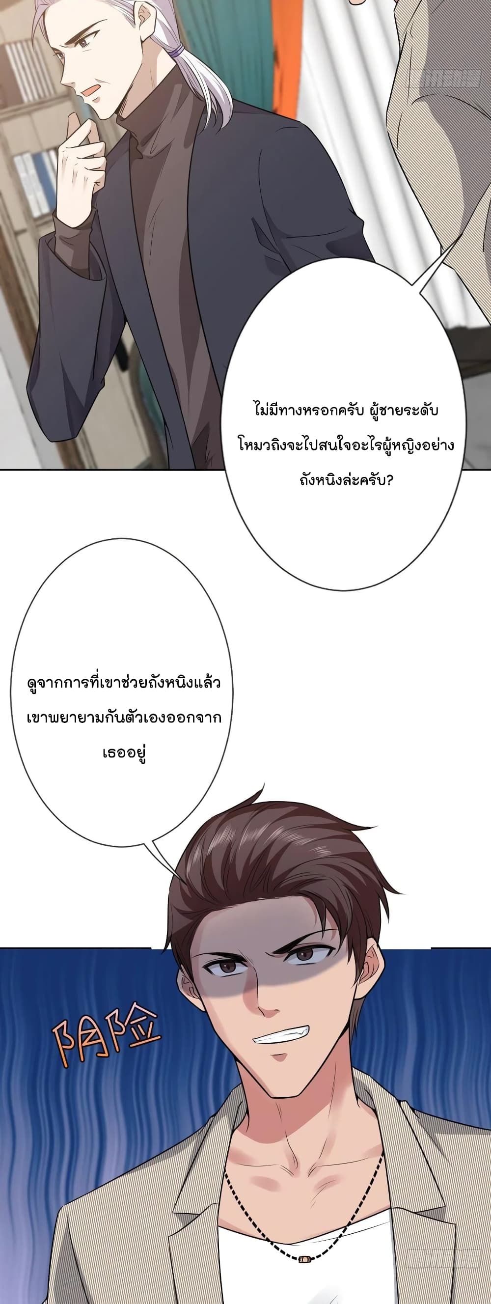 Trial Marriage Husband: Need to Work Hard 70-70