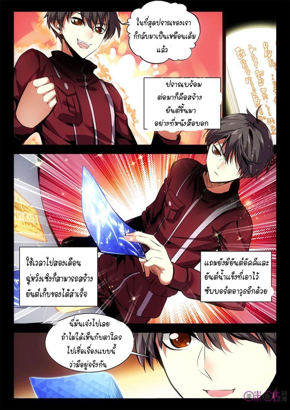 The Dark Ages Bloodtimes 4-4