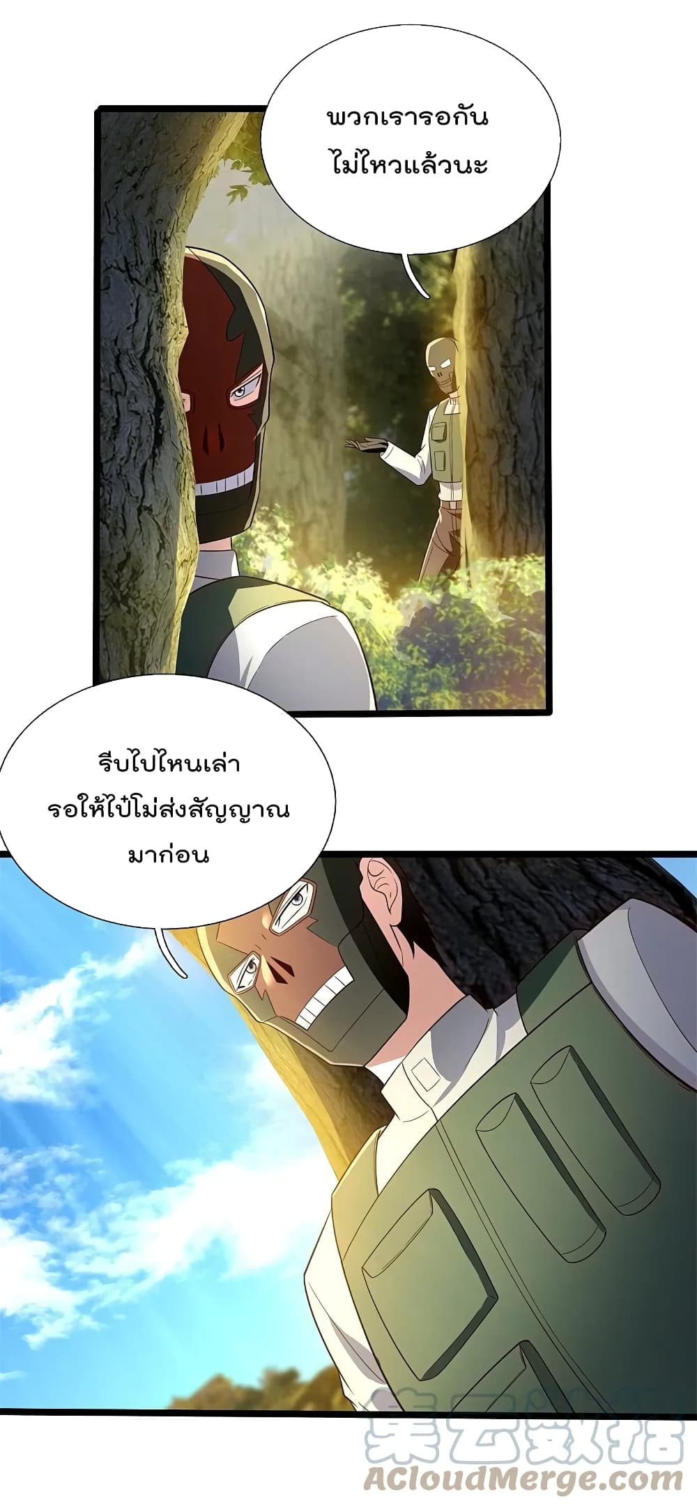 The Legend God of War in The City ตำนานเทพเซียนสงครามไร้พ่ายแห่งนคร 167-167