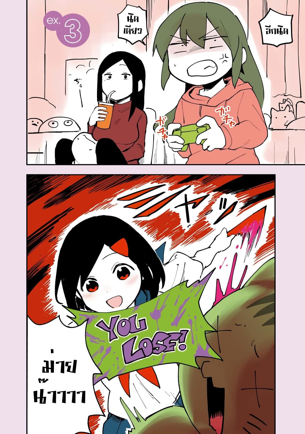 Senpai ga Uzai Kouhai no Hanashi หัวหน้าจอมป่วน 16.5-16.5