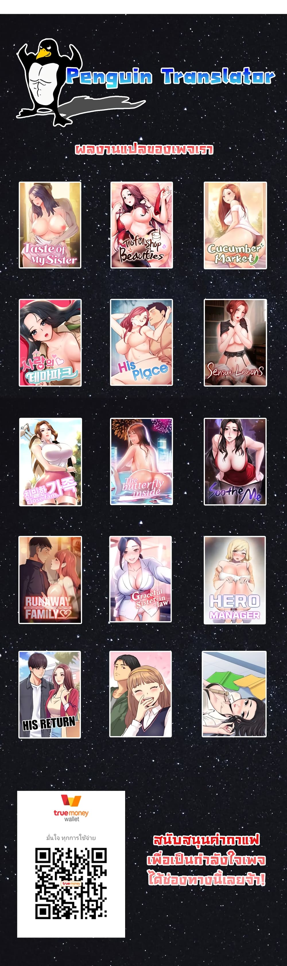 Tofu Shop Beauties 32-32