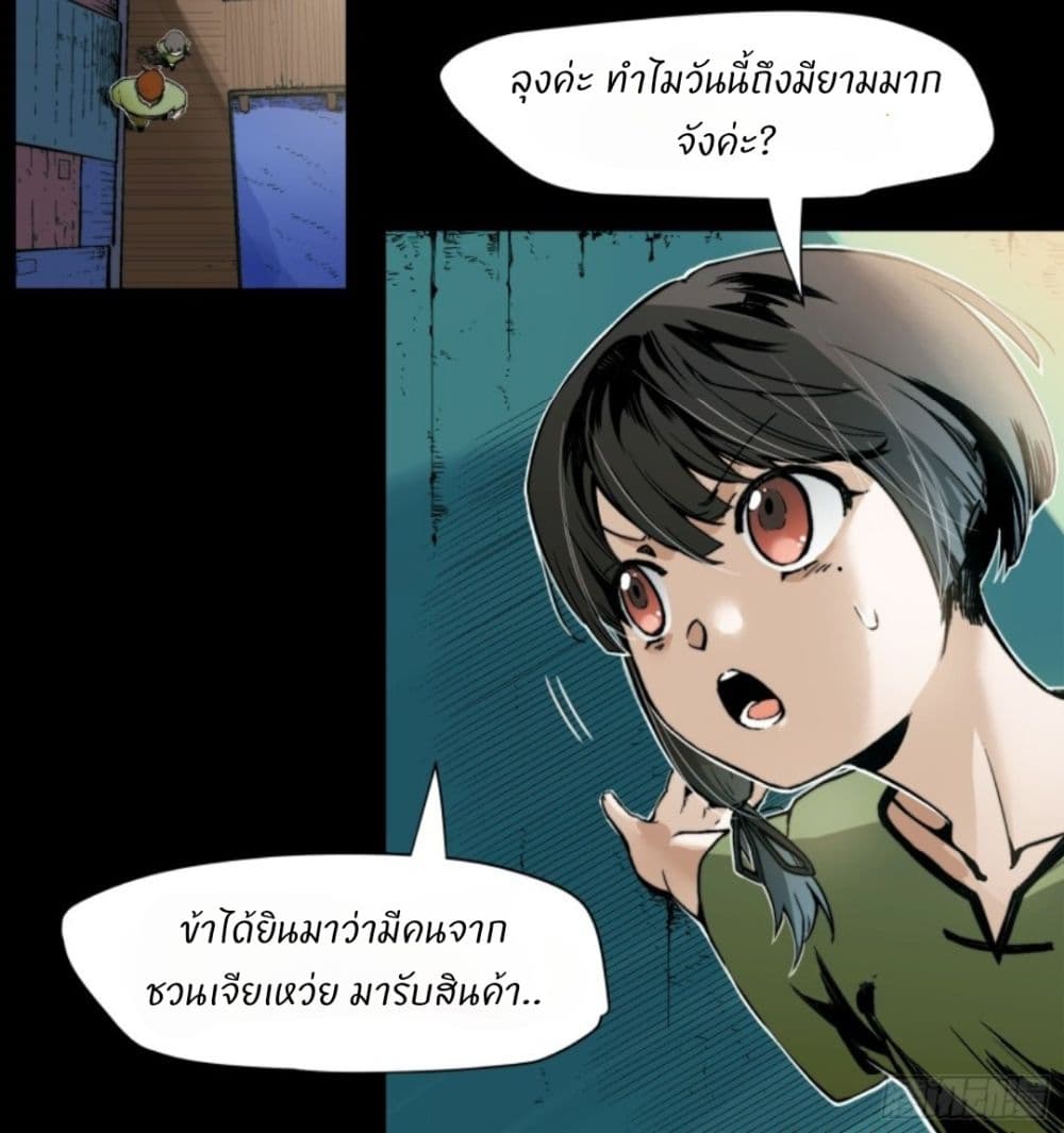 Legend of Star General: Spin-off 1-1
