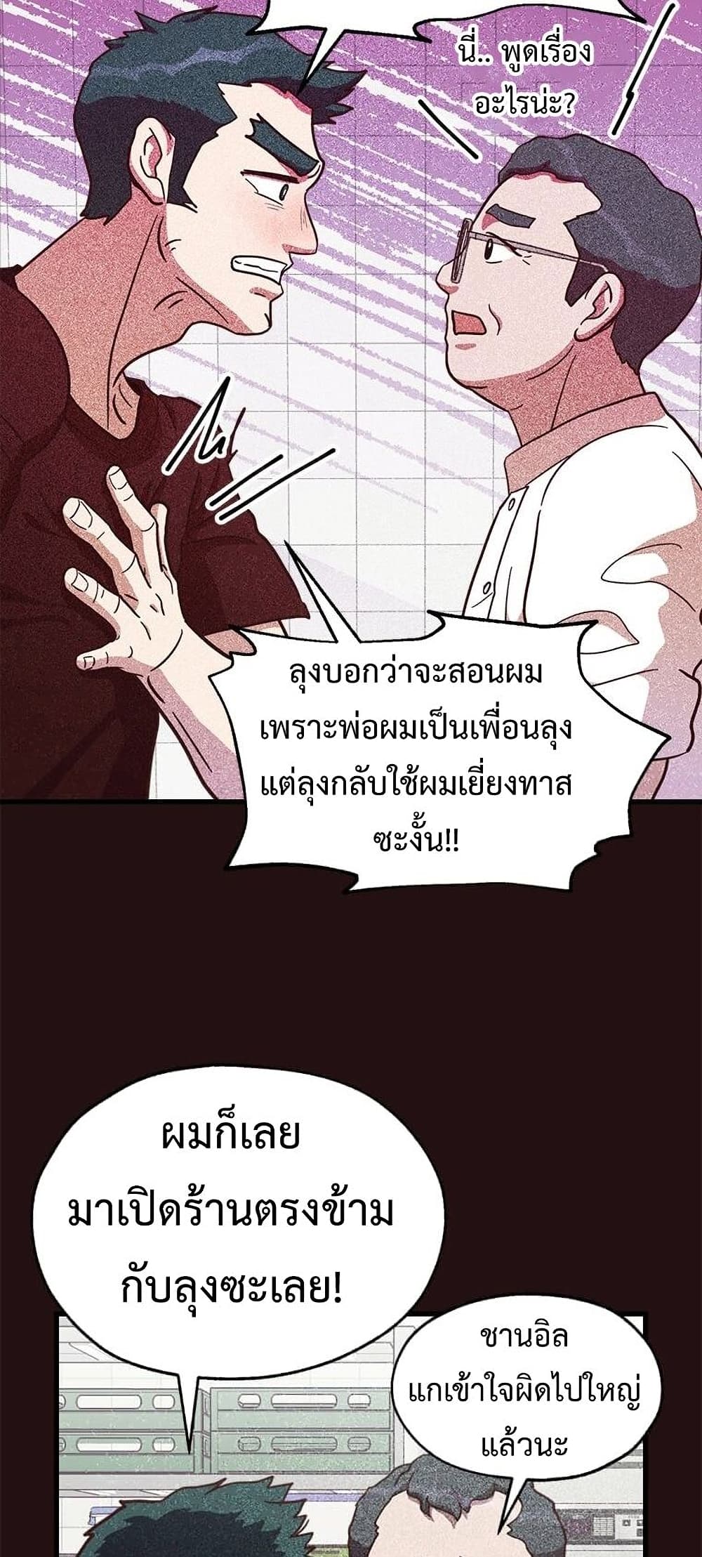 Martial Arts Baker 13-13