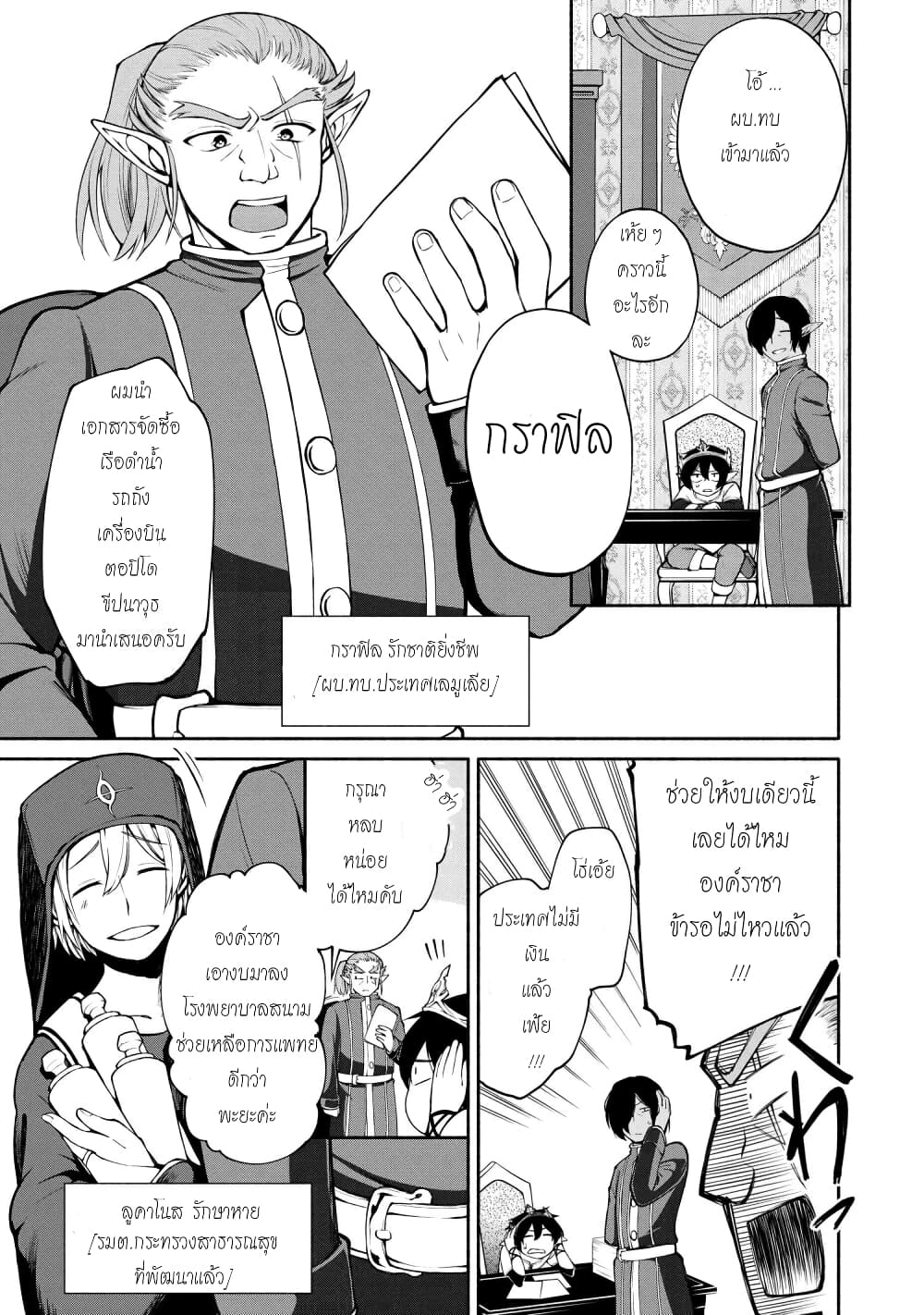 Santa Rikuei Yuu 1-New Emperor