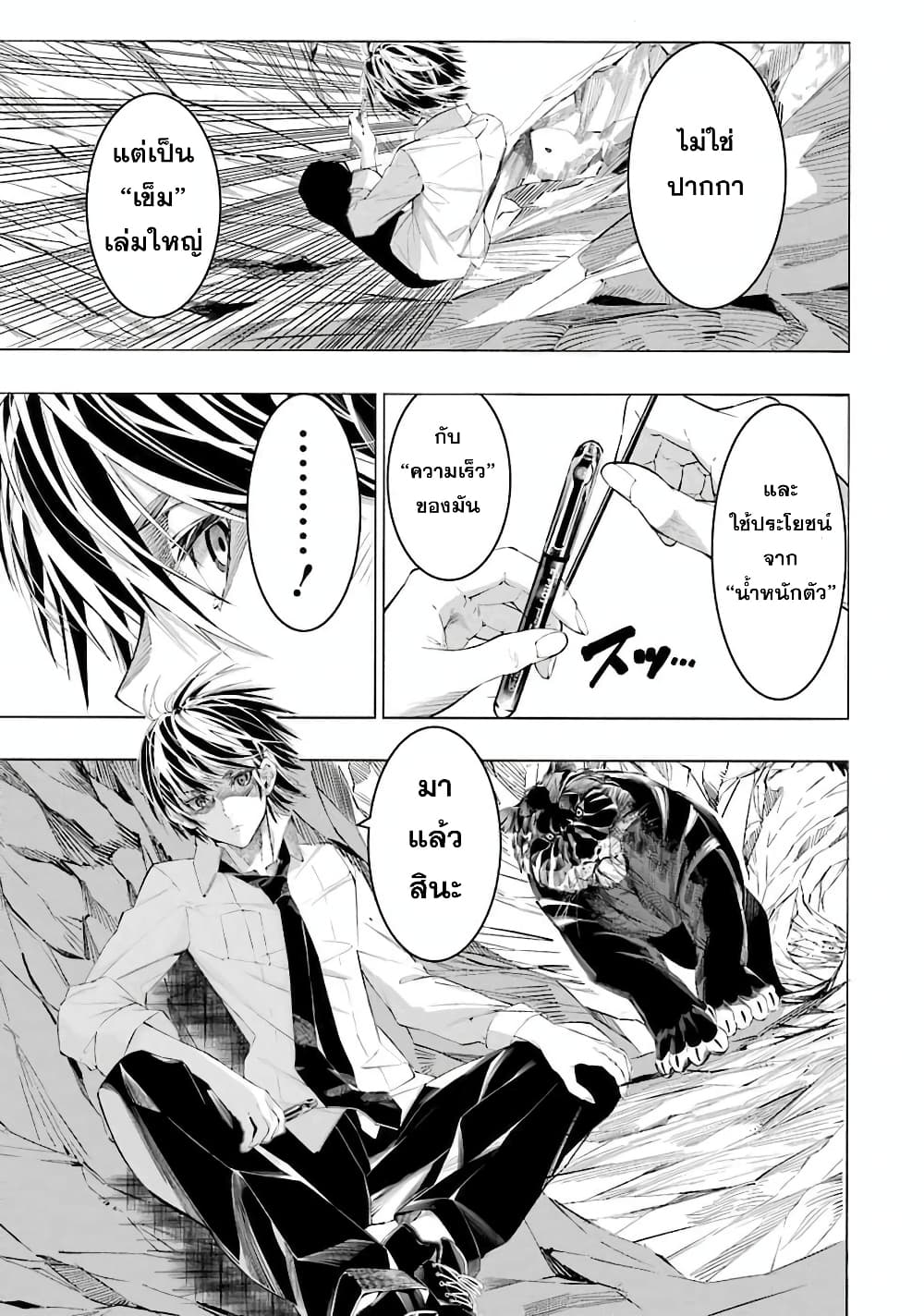 Salaryman no Fushigi na Dungeon 1-1