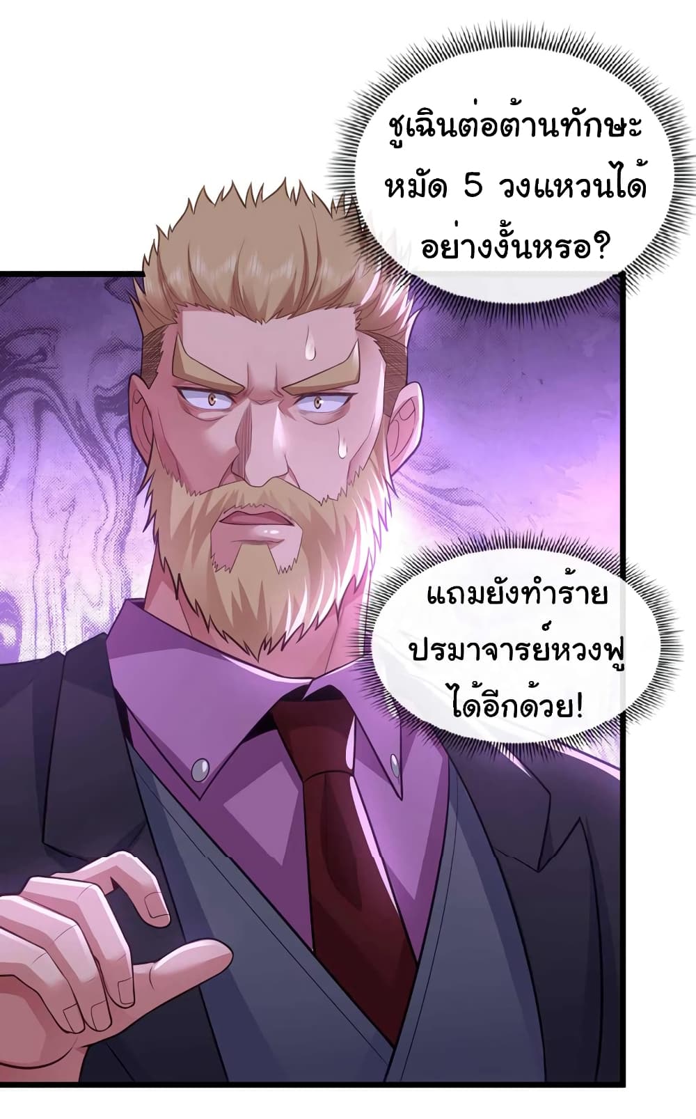 Chu Chen, The Trash Son-in-Law 69-69