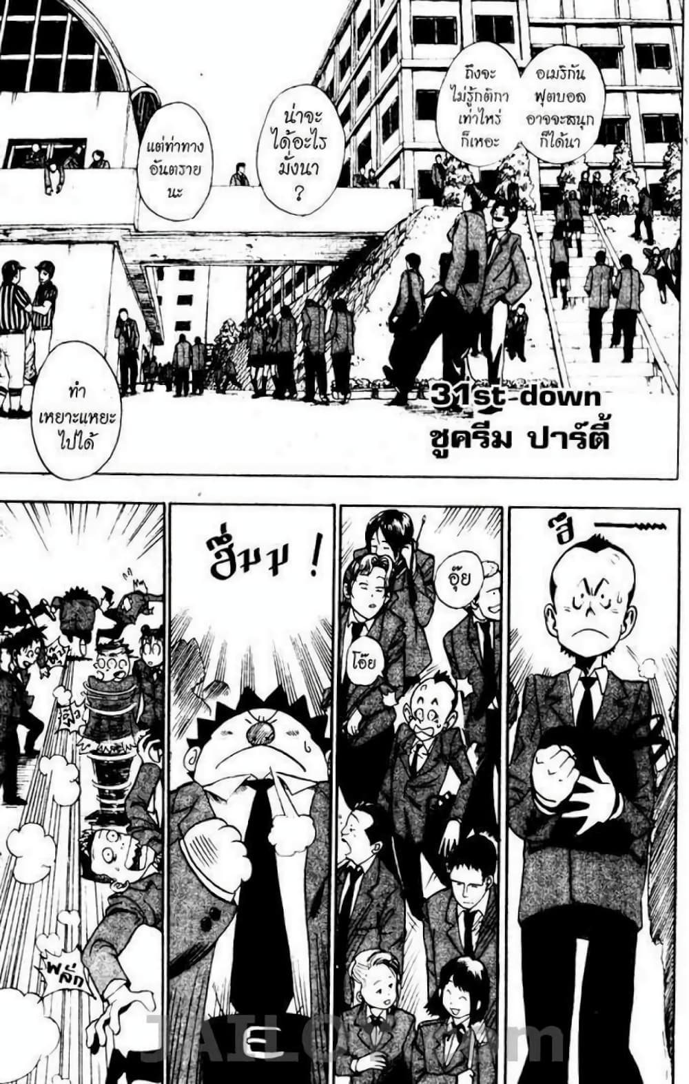 Eyeshield 21 31-31
