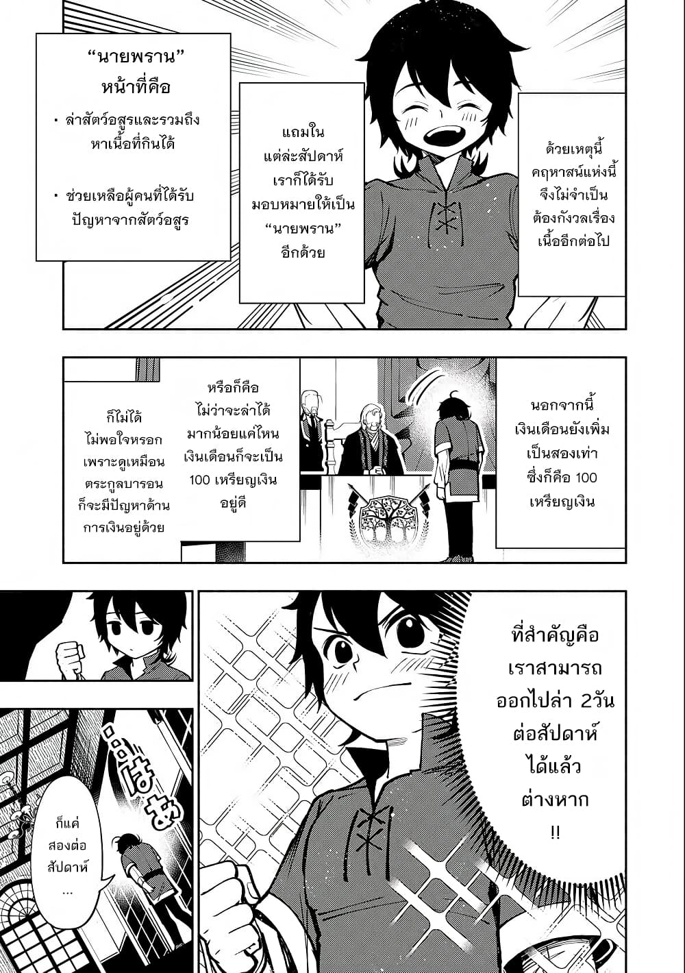 Hell Mode: Yarikomi Suki no Gamer wa Hai Settei no Isekai de Musou Suru 7-7