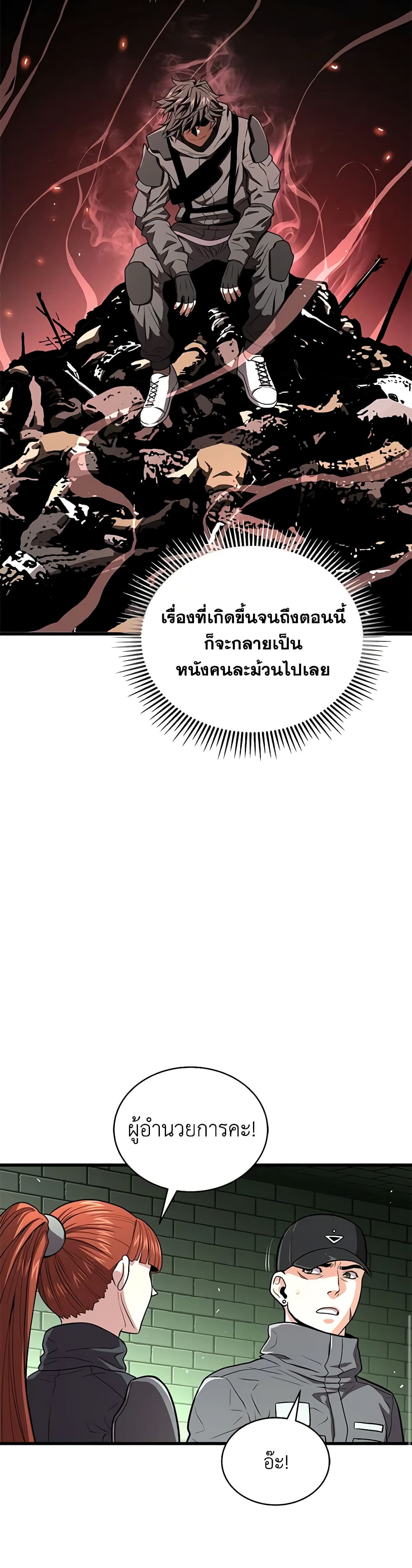 Hoarding in Hell 60-60