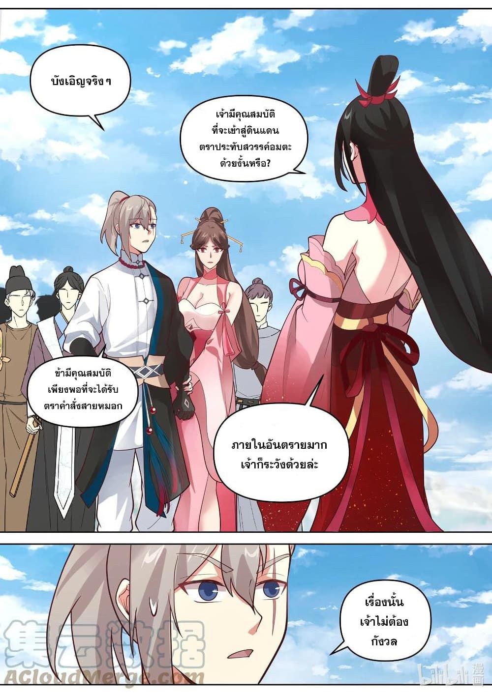 Martial God Asura 471-เข้าสู่ดินแดนอมตะสวรรค์