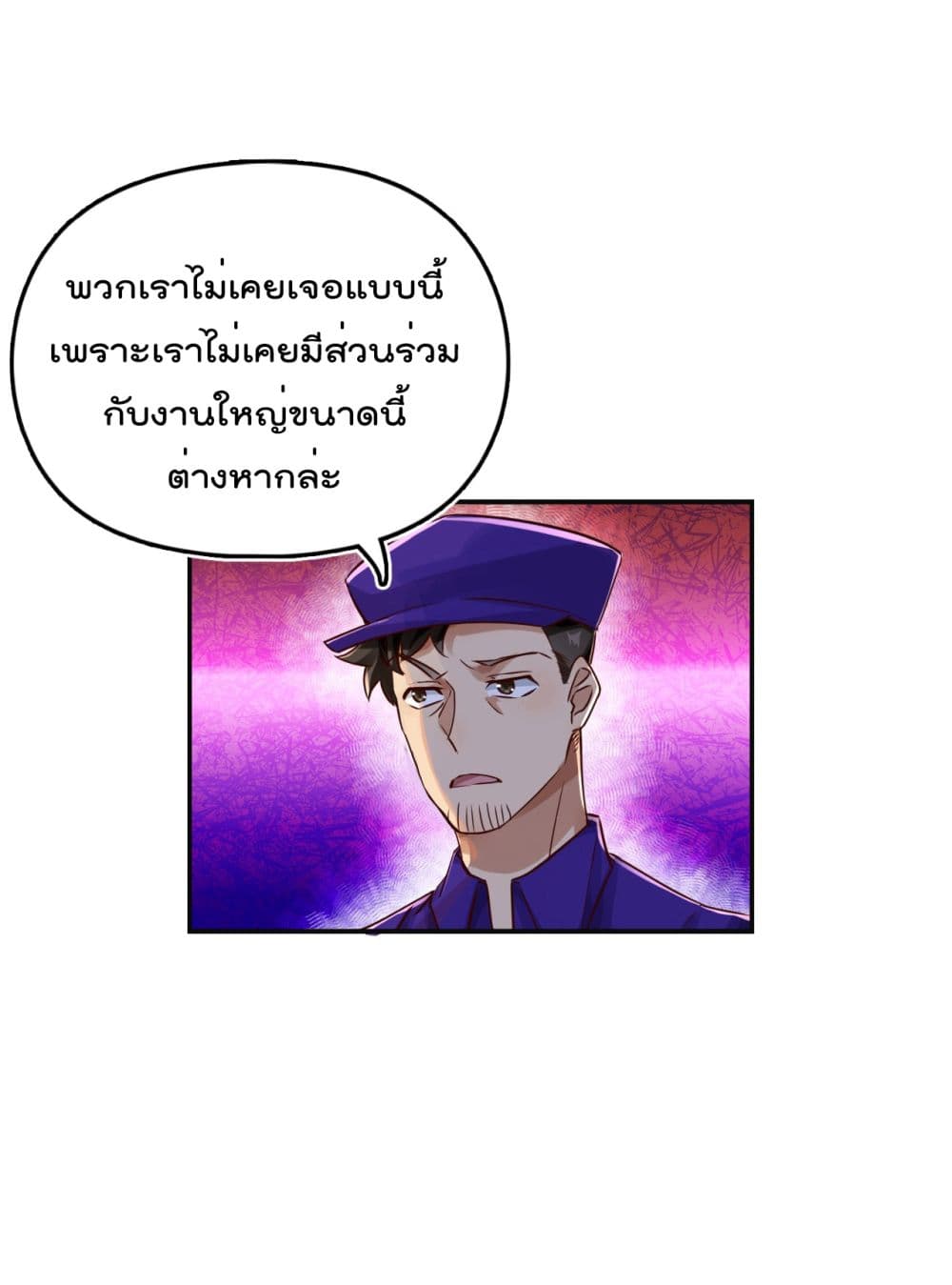 War of Ragnarok สงครามเทพ 17-17