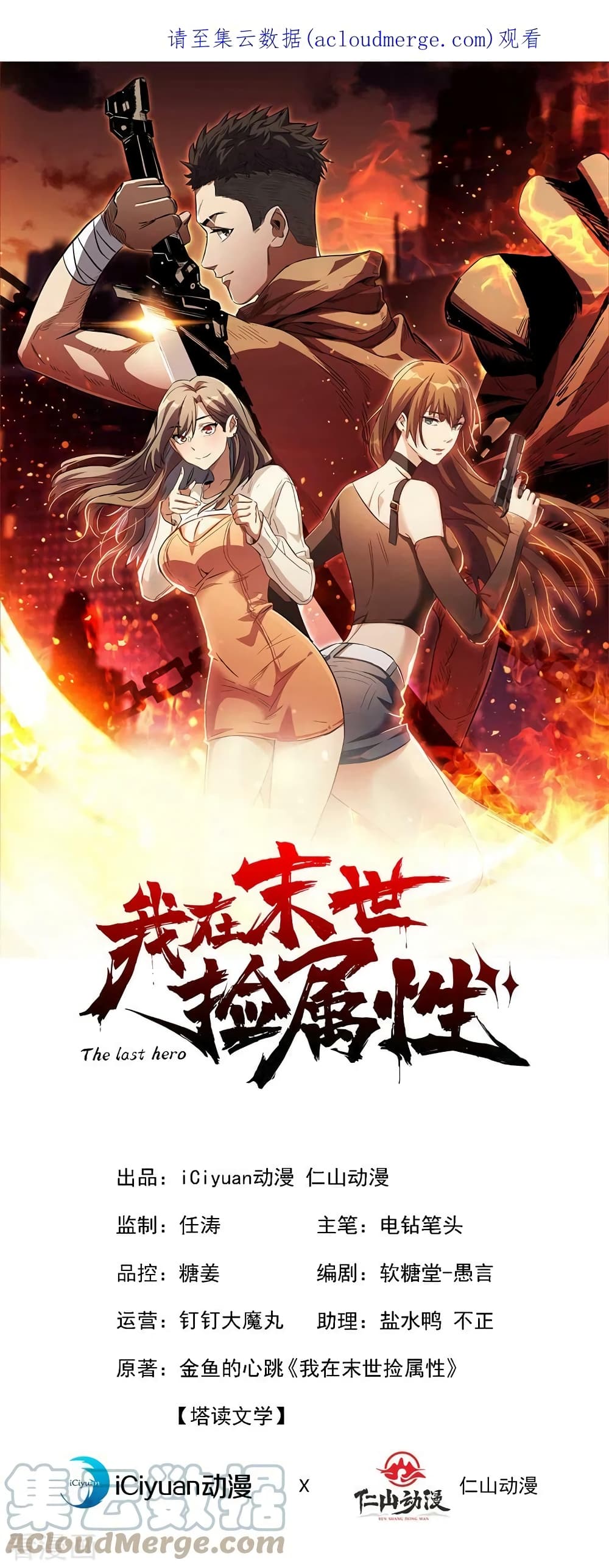The Last Hero 150-150
