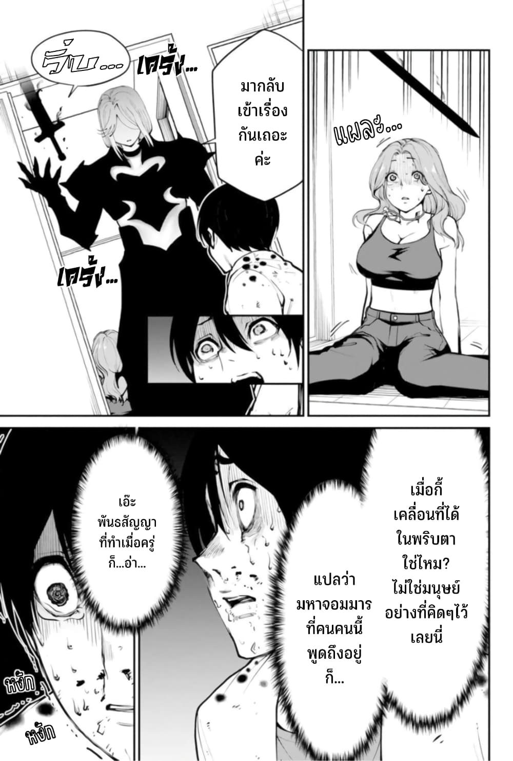 PARADISE HELL 2-2