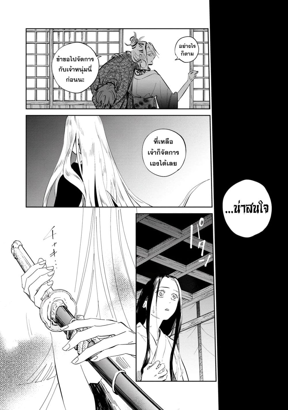 Kijin Gentoushou 7-7