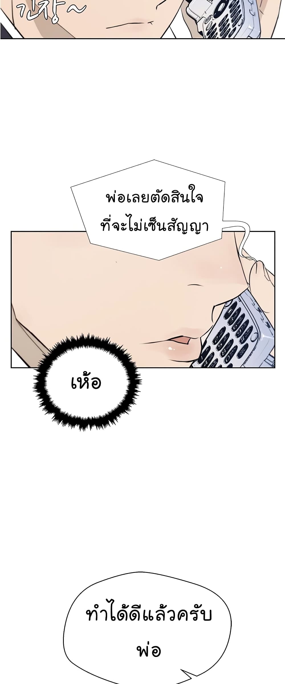Real Man 10-10