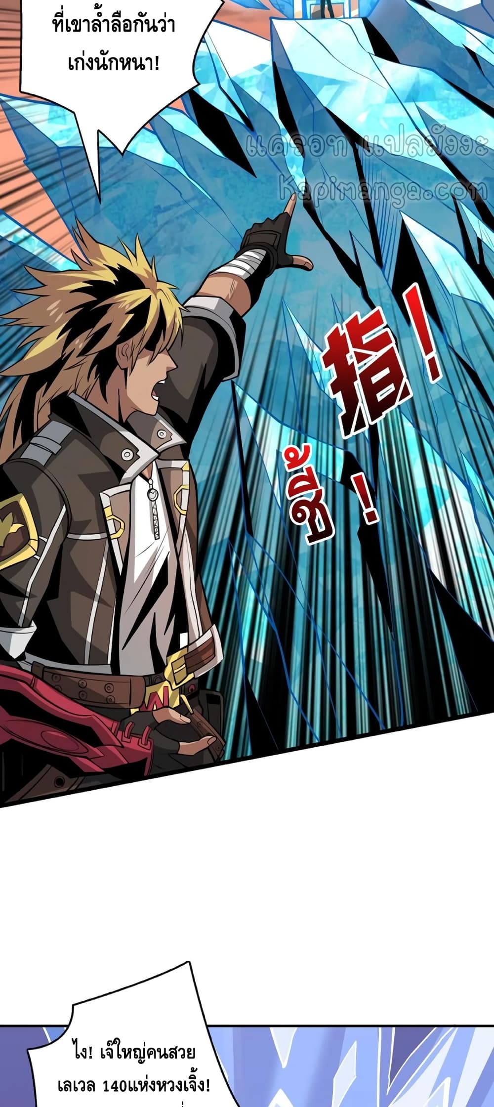 King Account at the Start 140-140