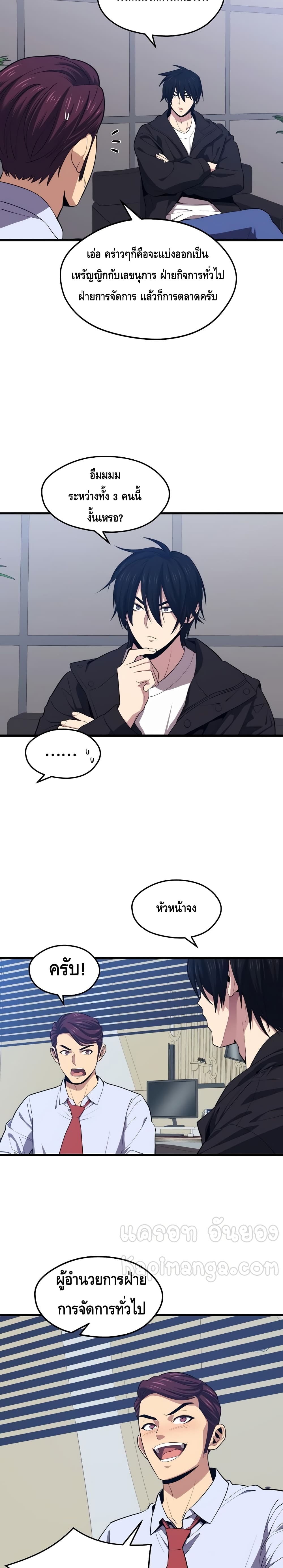 Seoul Station Necromancer 23-23