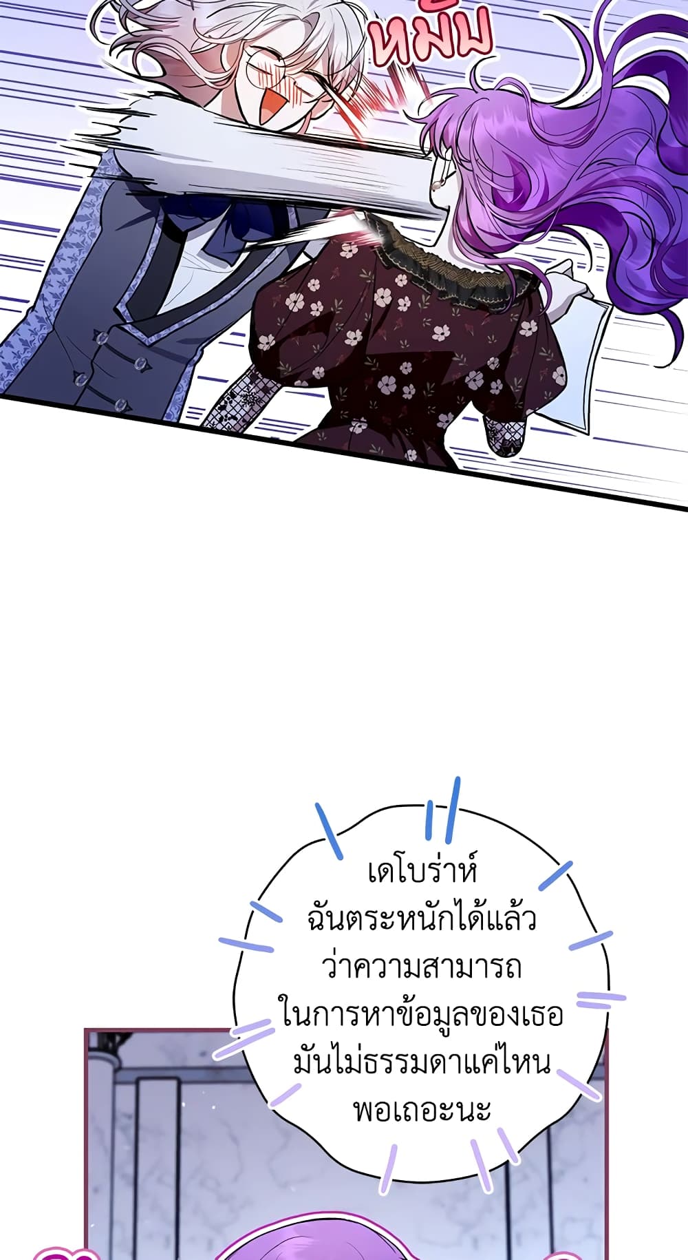 What’s Wrong With Being the Villainess 34-34