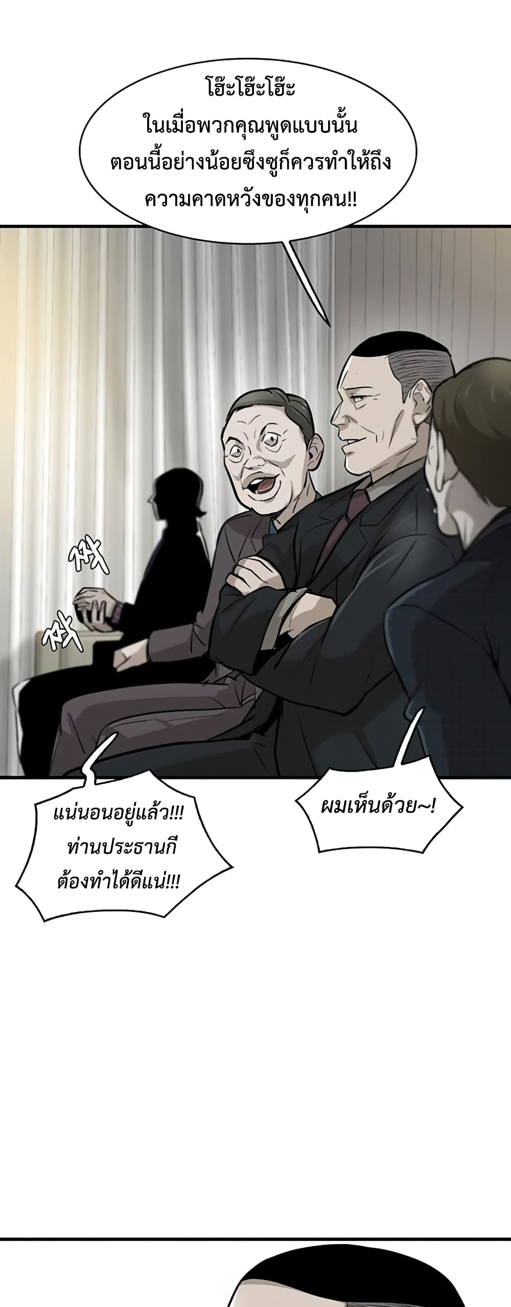 Mujin 5-5
