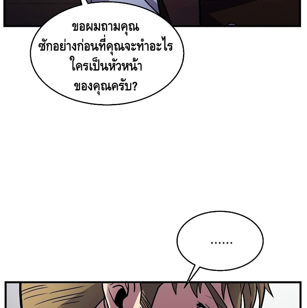 Return of the Legendary Spear Knight 5-5