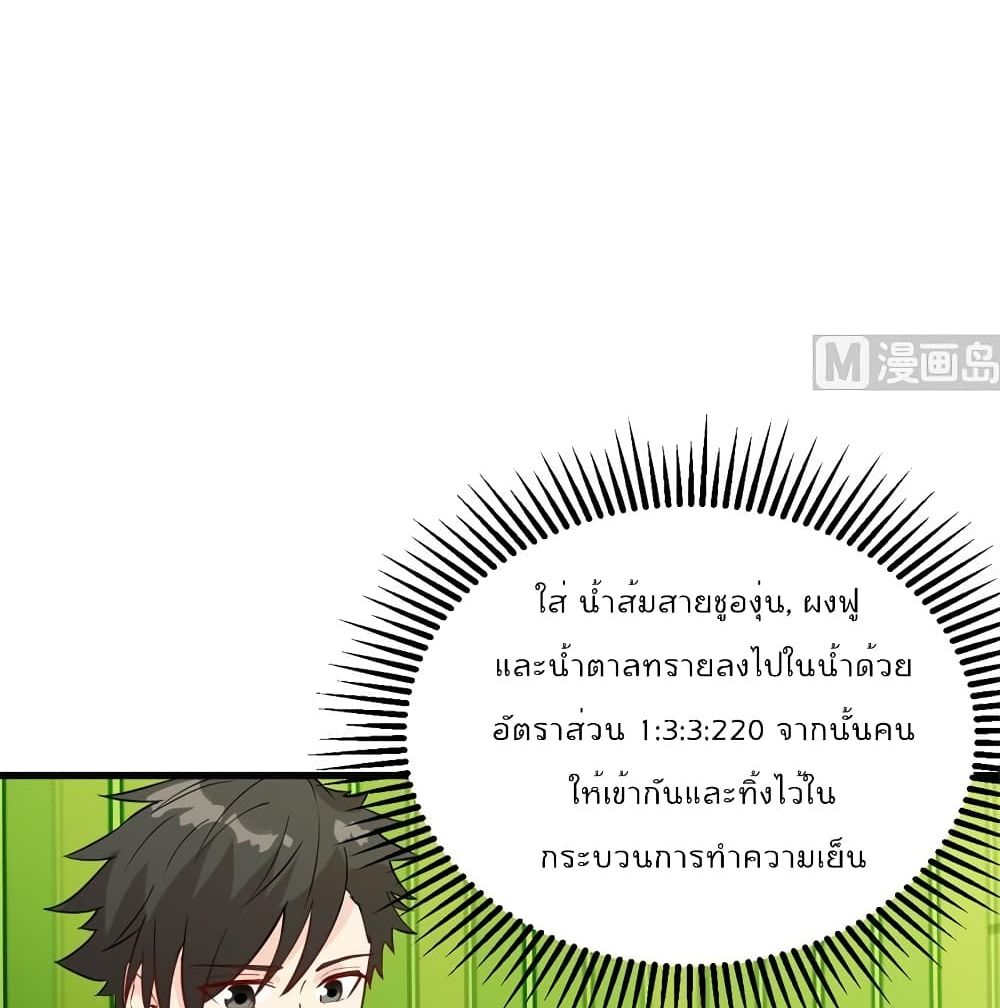 Survive on a Deserted Island with Beautiful Girls เอาตัวรอดด้วยระบบบนเกาะร้างพร้อมกับเหล่าสาวงาม 62-62