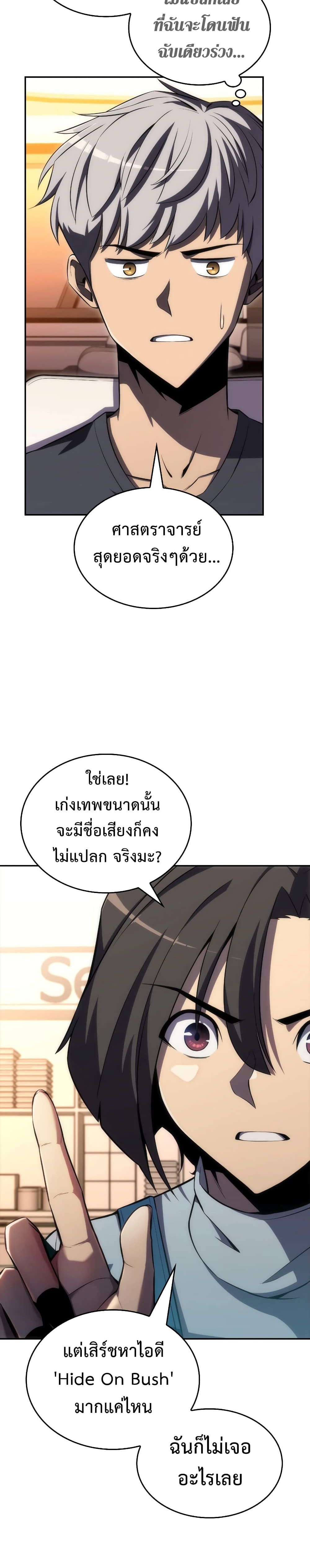 The Challenger 9-9
