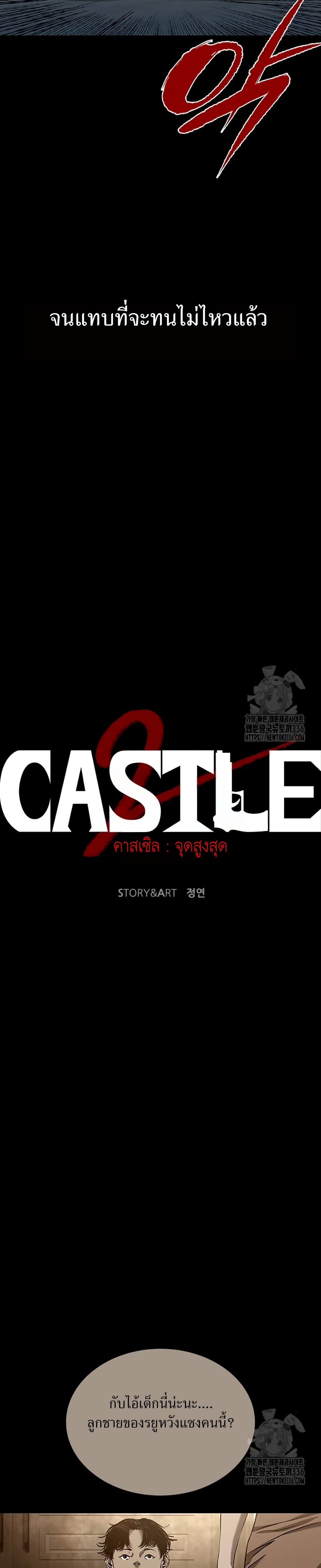 Castle 2 49-49