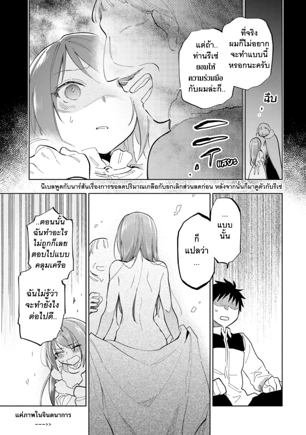 Takarakuji de 40-oku Atattandakedo Isekai ni Ijuu Suru ถูกหวย 4 พันล้านเลยเอาไปเปย์สาวในต่างโลก 33-คำพูดของพระเจ้า