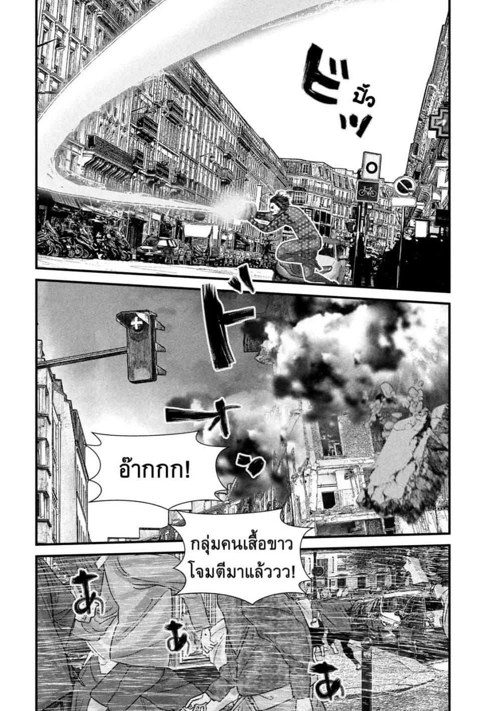 Gestalt เกทตัลท์ ท้องฟ้าวิปโยค 17-วงแหวน