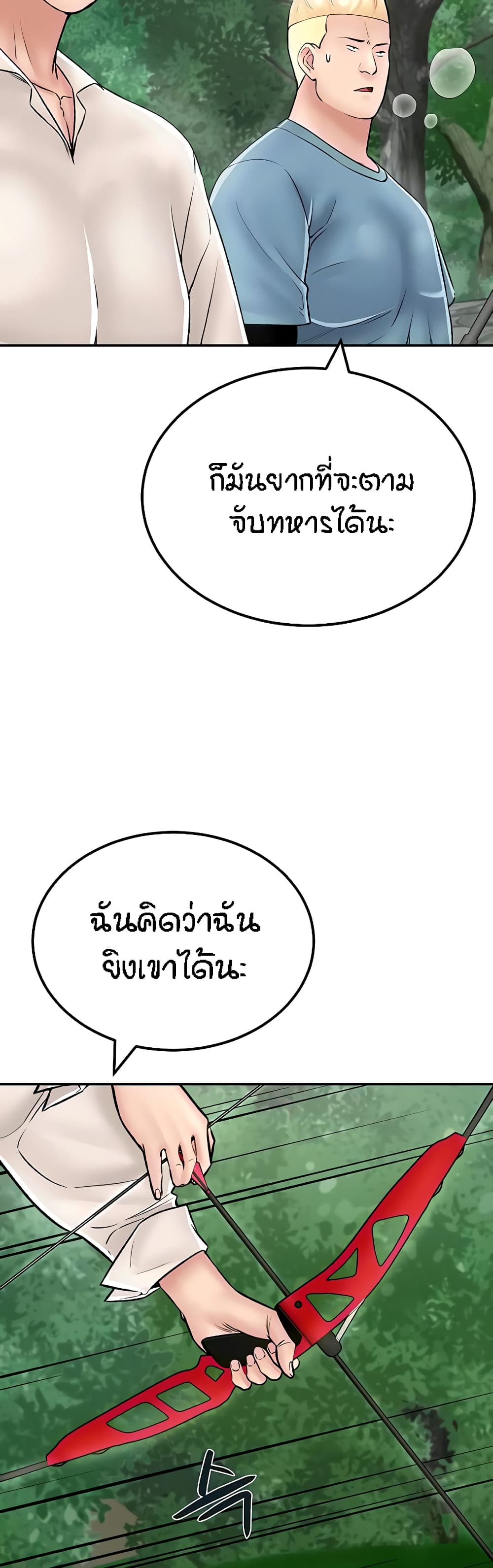 Mother-Son Island Survival 25-25
