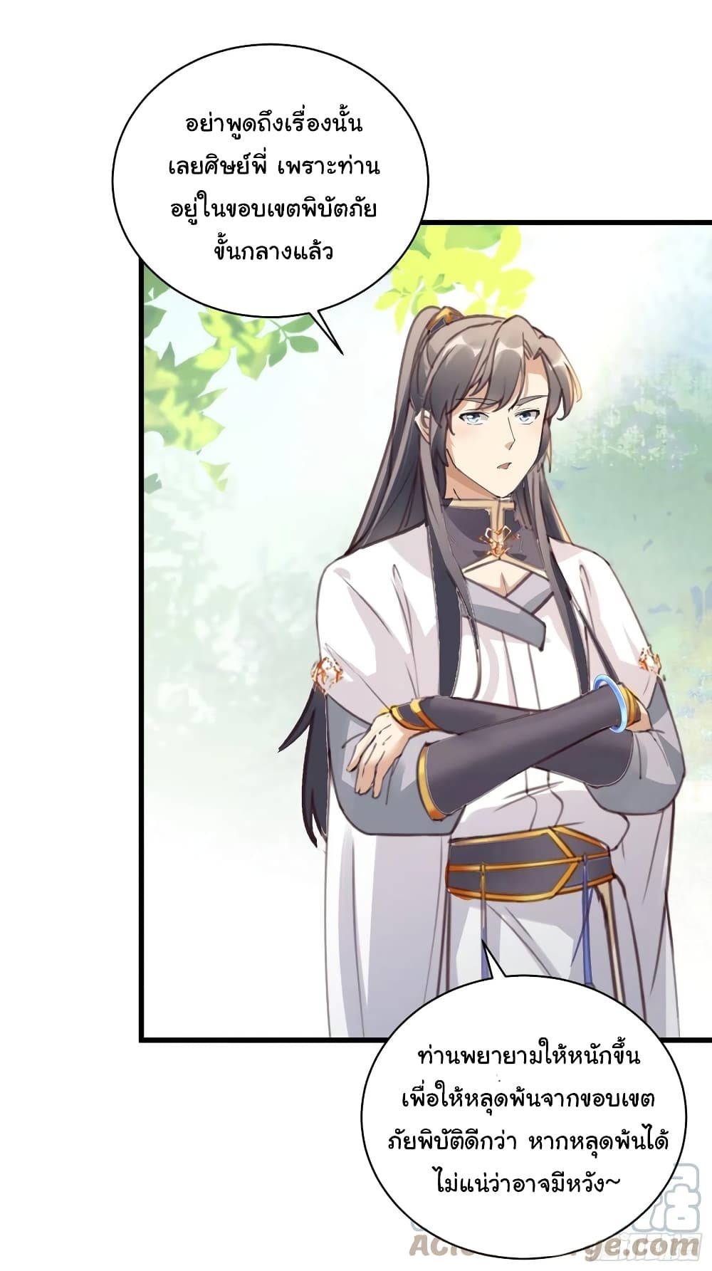 Cultivating Immortality Requires a Rich Woman 63-63